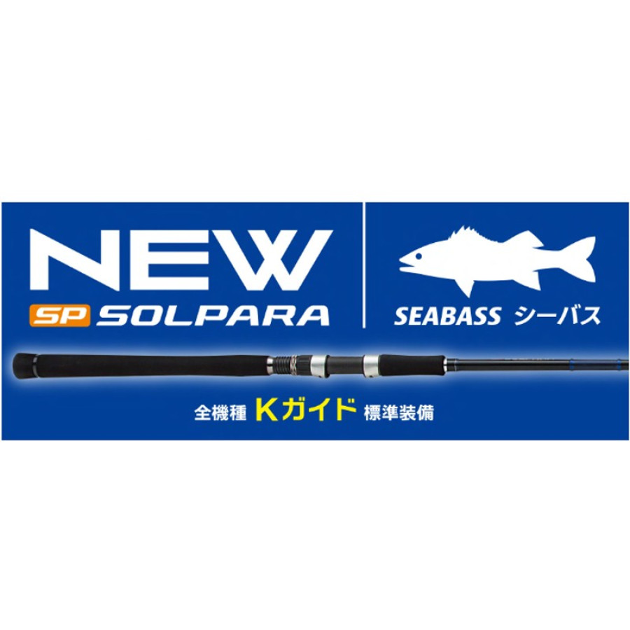 Καλάμι Ψαρέματος MAJORCRAFT SOLPARA SEABASS 2.62mt / 5-30gr