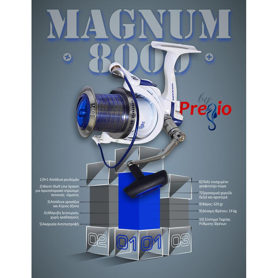Μηχανισμός Ψαρέματος MAGNUM 8000 PREGIO 9+1BB