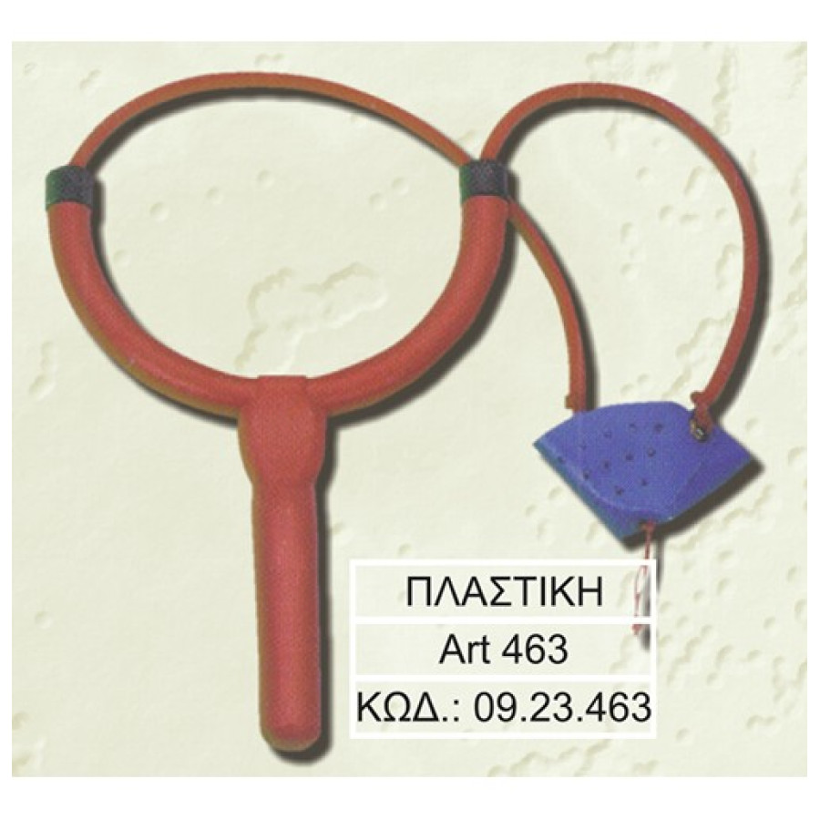 ΣΦΕΝΤΟΝΑ ΠΛΑΣΤΙΚΗ ART-463