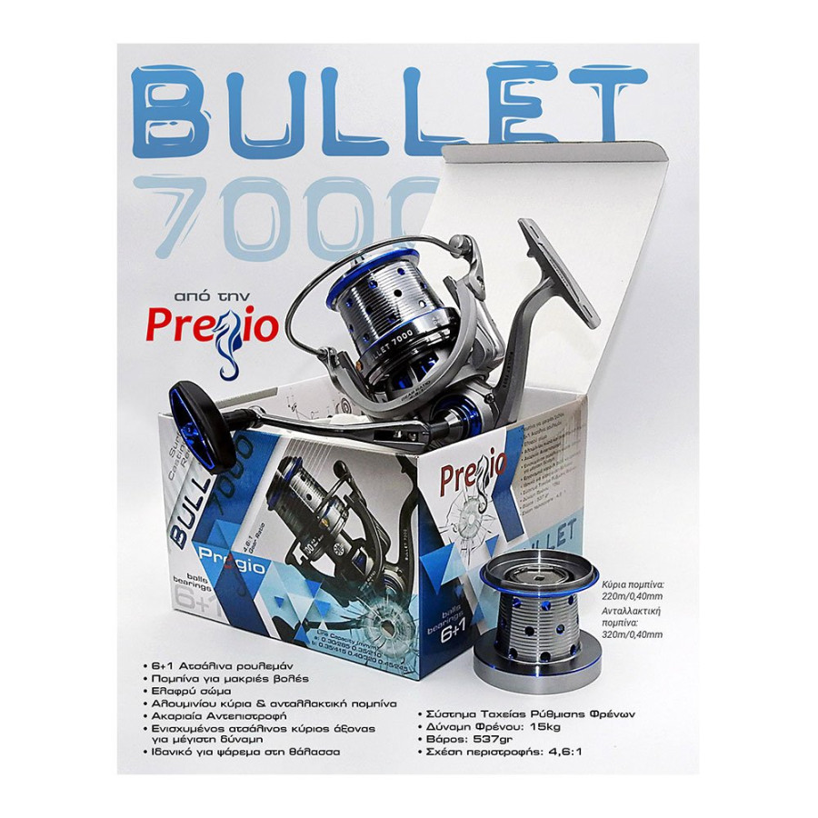 Μηχανισμός Ψαρέματος PREGIO BULLET 7000