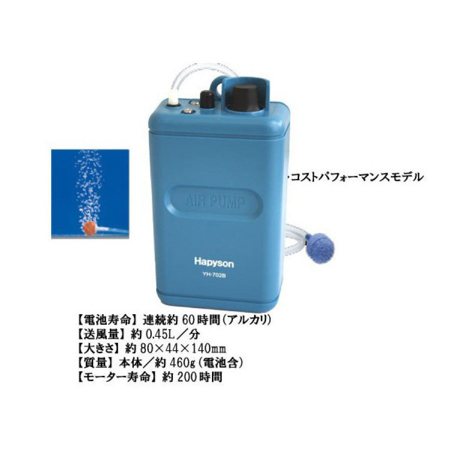 ΟΞΥΓΟΝΩΤΗΣ ΜΠΑΤΑΡΙΑΣ HAPYSON YH-702B