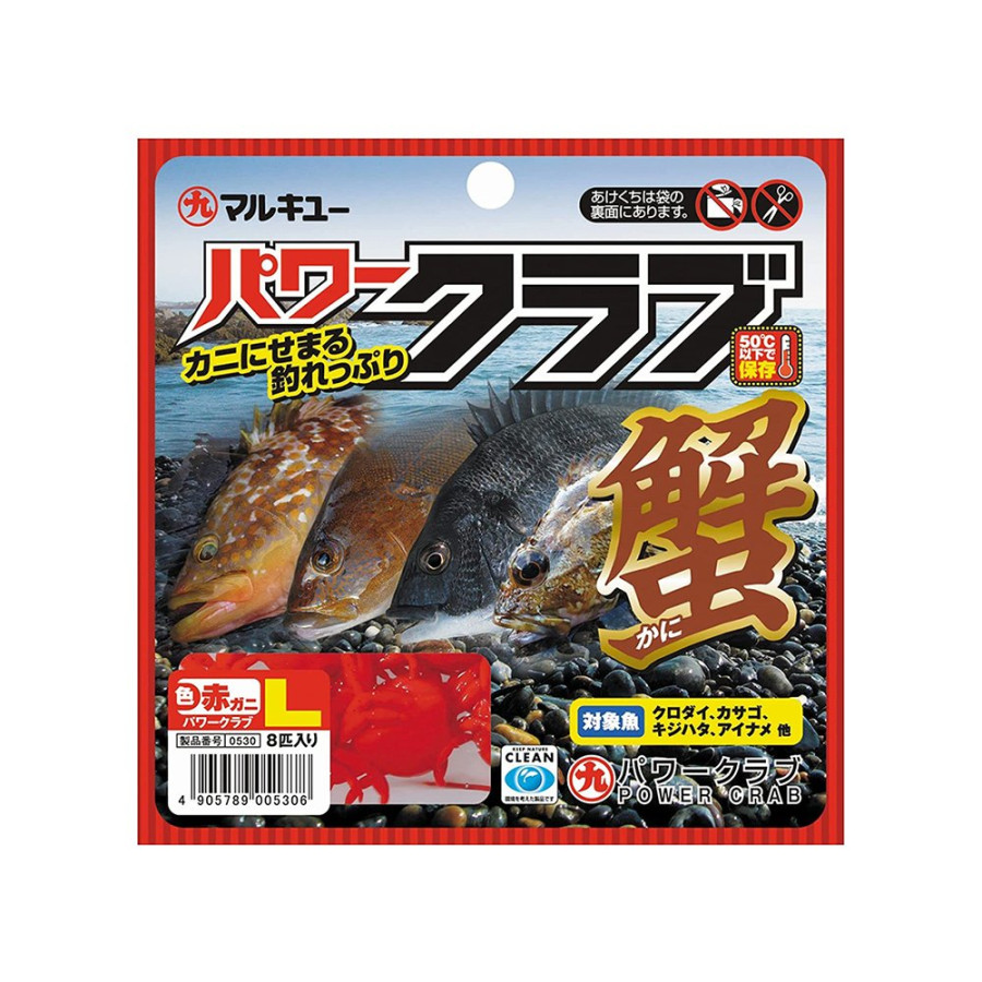 ΤΕΧΝΗΤΟ MARUKYU POWER CRAB LARGE RED 20MM / 8 ΤΕΜ