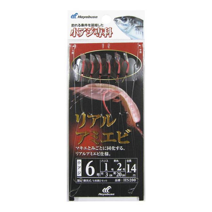 HAYABUSA ΤΣΑΠΑΡΙ HS200