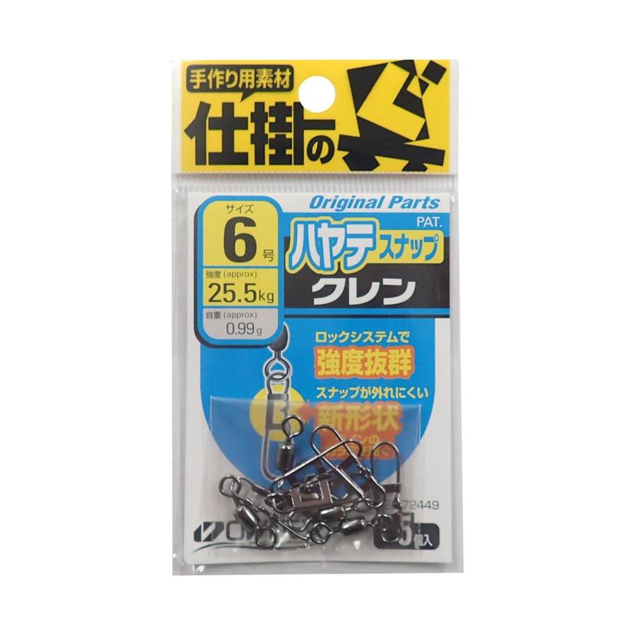 OWNER HAYATE SNAP CRANES 72449