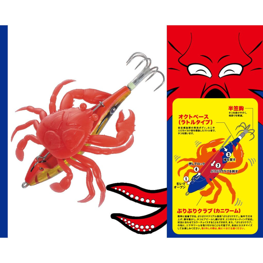 ΟΚΤΑΠΟΔΙΕΡΑ MAJORCRAFT PURI PURI TACO CRAB