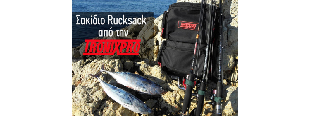 Σακίδιο Rucksack από την TronixPro